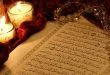 خواص سوره بروج؛ فضیلت‌ها، آثار معنوی و برکات قرائت