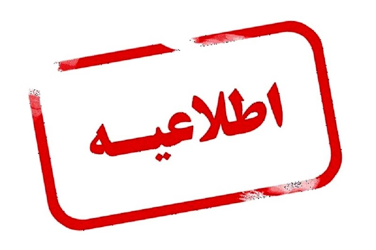 اطلاعیه تعلیق صندوق پستی مجموعه فرهنگی راه نور 4574567 - اطلاعیه تعلیق صندوق پستی مجموعه فرهنگی راه نور
