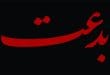 بدعت در اسلام چیست؟ بررسی مفهوم، انواع و پیامدهای آن