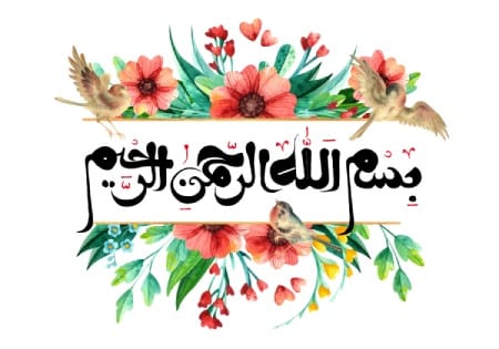 چرا ابتدای دعاها بسم‌الله الرحمن الرحیم نوشته نمی‌شود؟