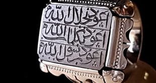 سنگ حدید صینی چیست؟ خواص، تشخیص اصل و آداب استفاده