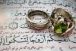 احادیث روابط زناشویی: آموزه‌های اسلامی